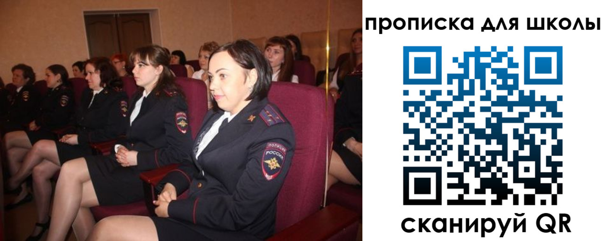 регистрация для школы в Вилюйске