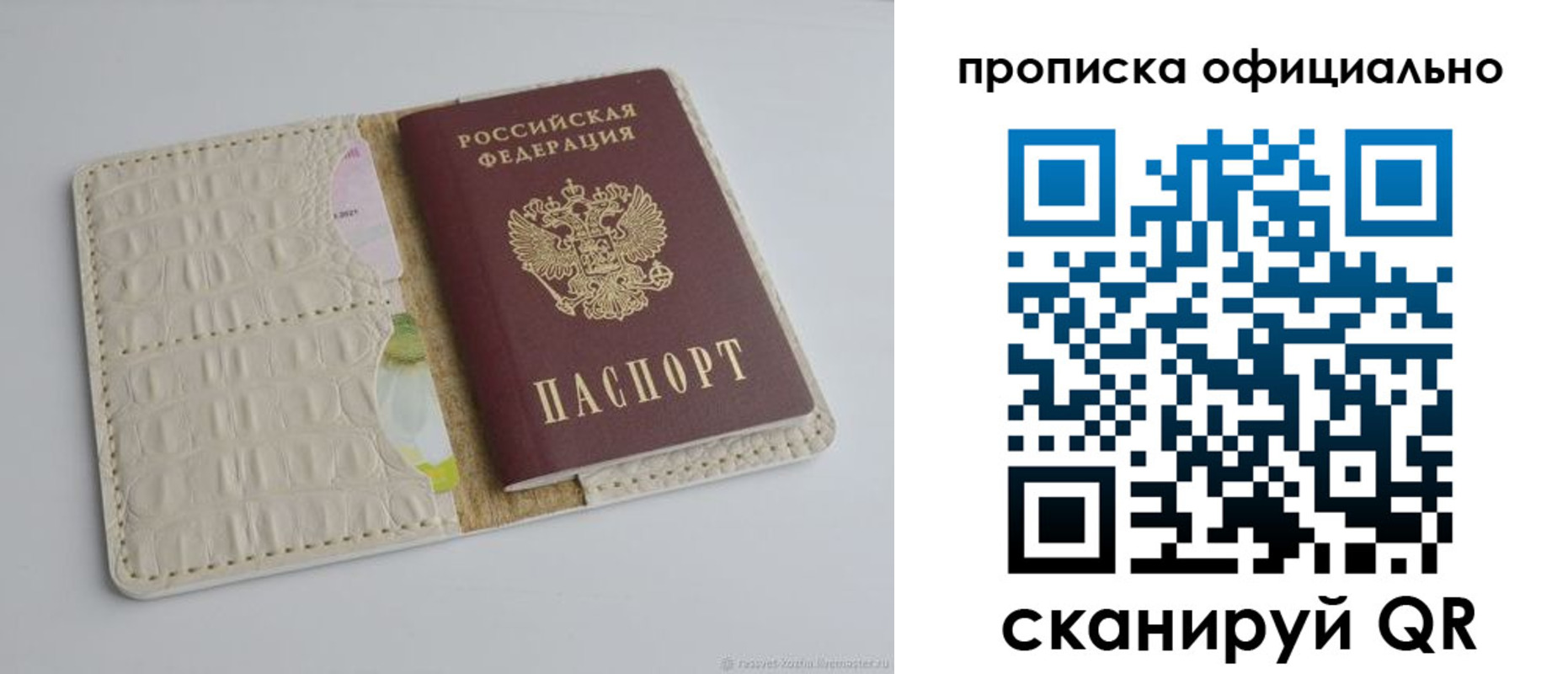 временная регистрация для школы в Вилюйске