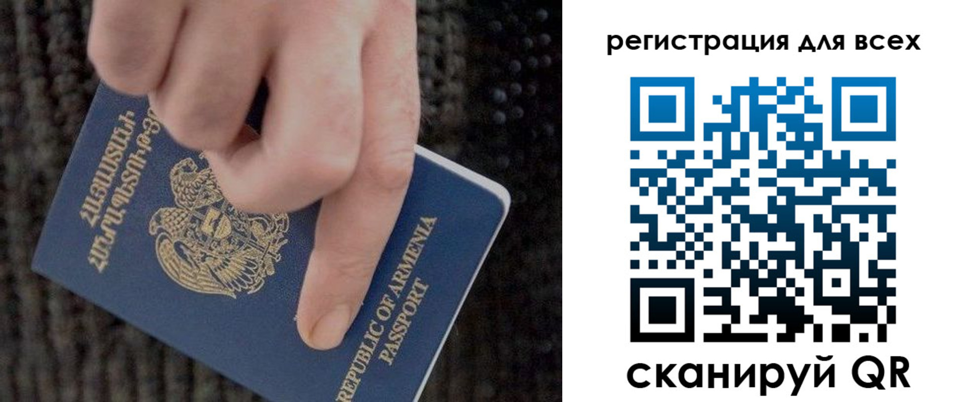 временная регистрация для всех в Вилюйске