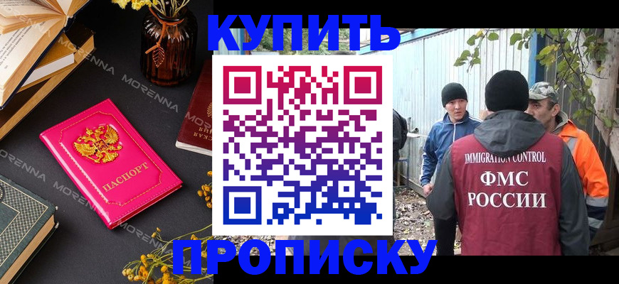 временная регистрация адрес в Вилюйске