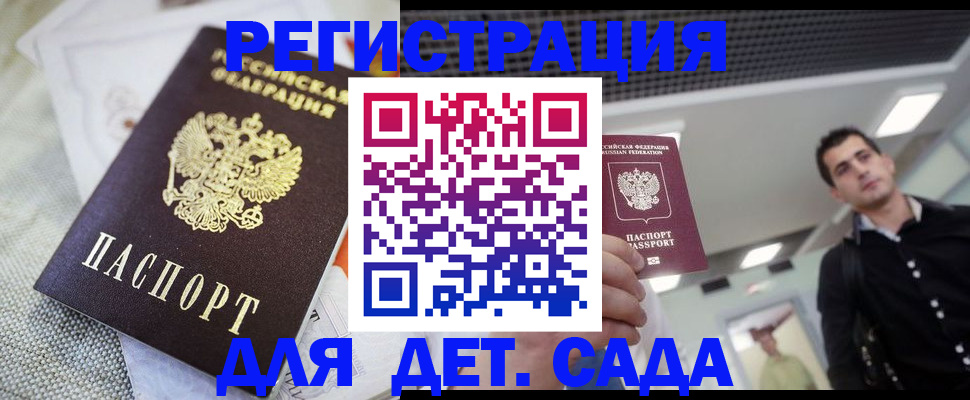 временная регистрация купить в Вилюйске