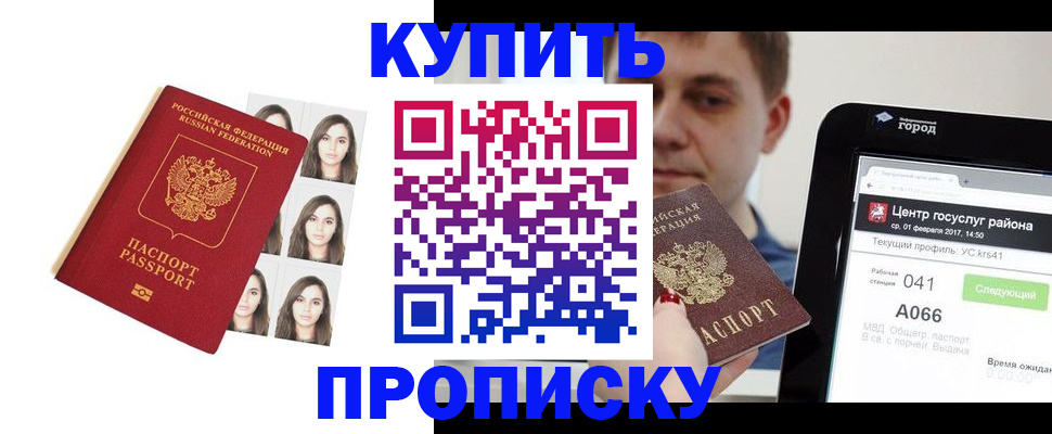 прописка иностранных граждан в Вилюйске