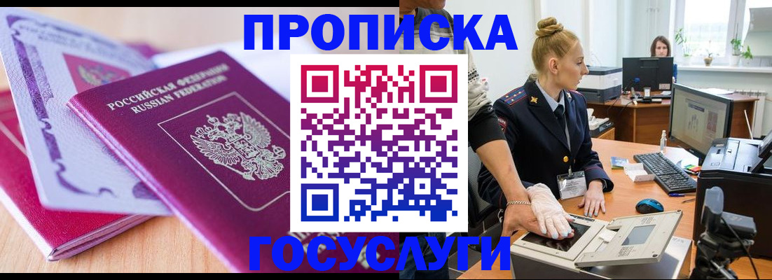 где прописаться в Вилюйске