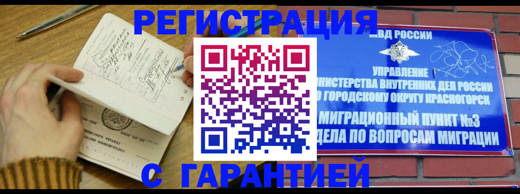 временная регистрация собственник в Вилюйске